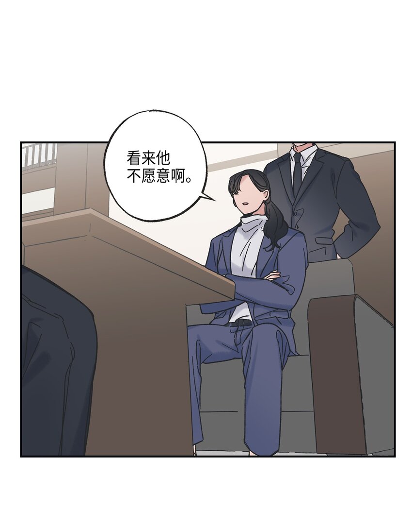 《星际之界》8 受人之托 第43页