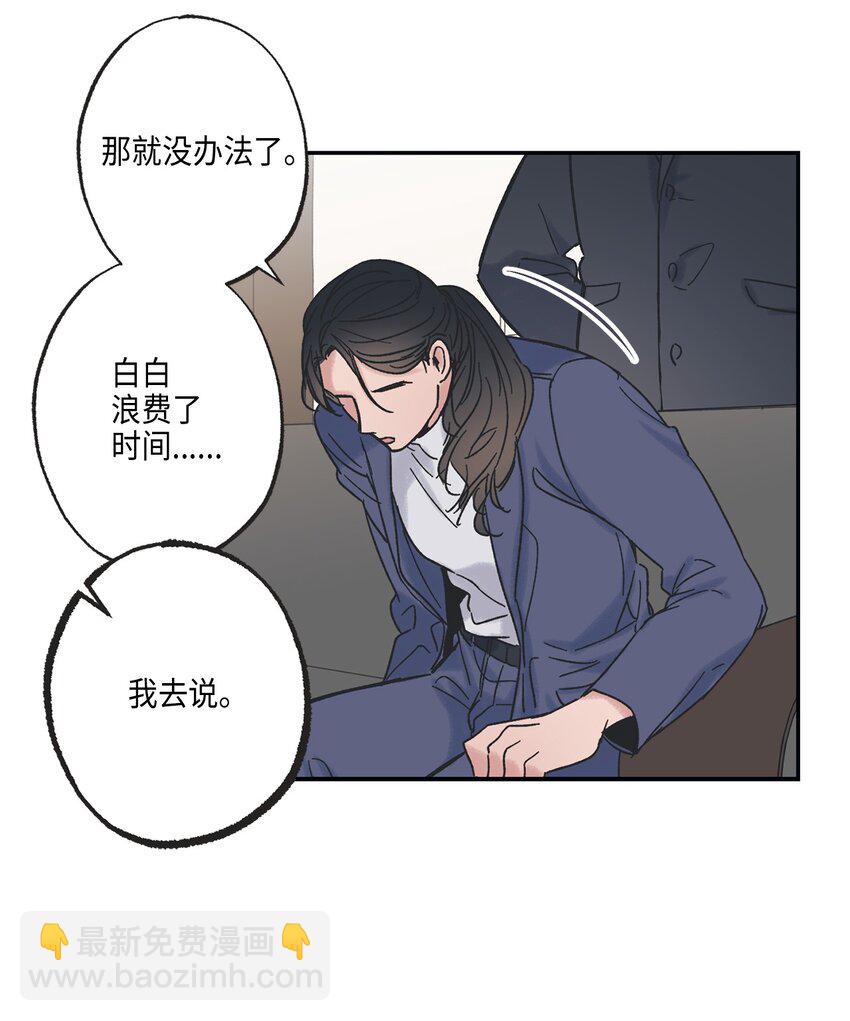 《星际之界》8 受人之托 第44页