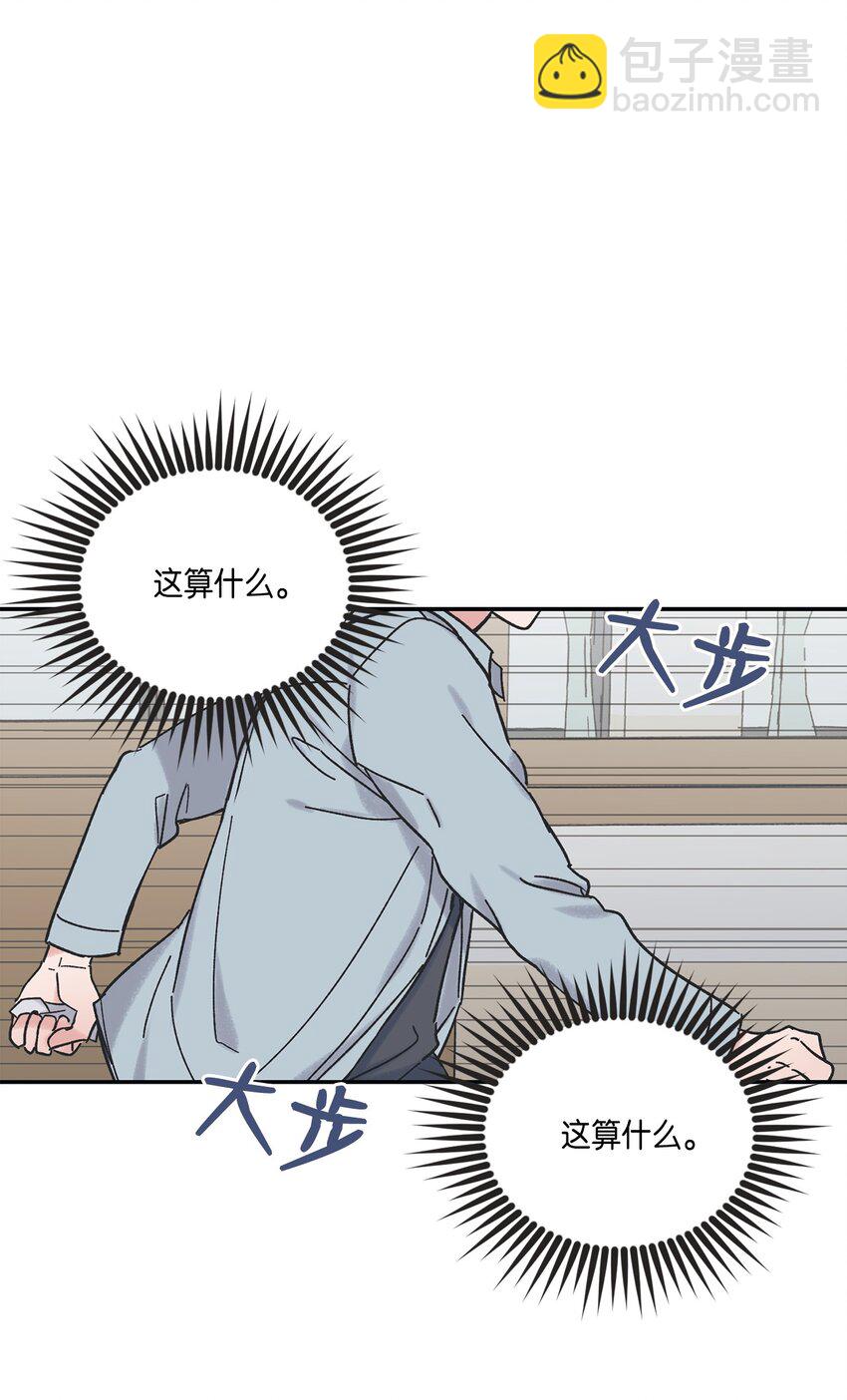 《星际之界》8 受人之托 第48页