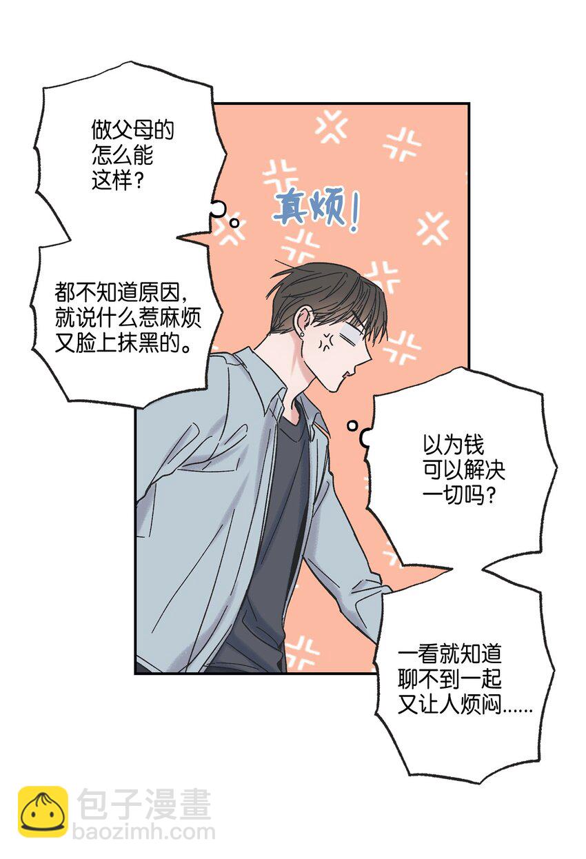 《星际之界》8 受人之托 第49页