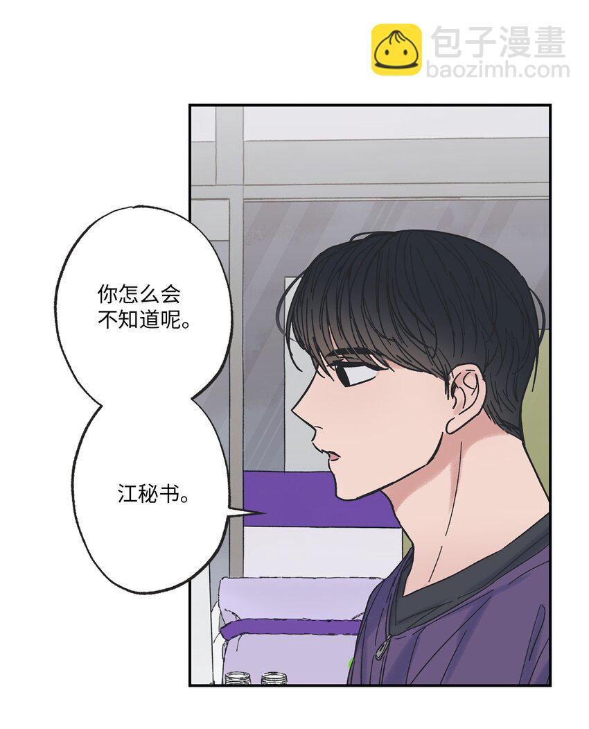 《星际之界》8 受人之托 第5页