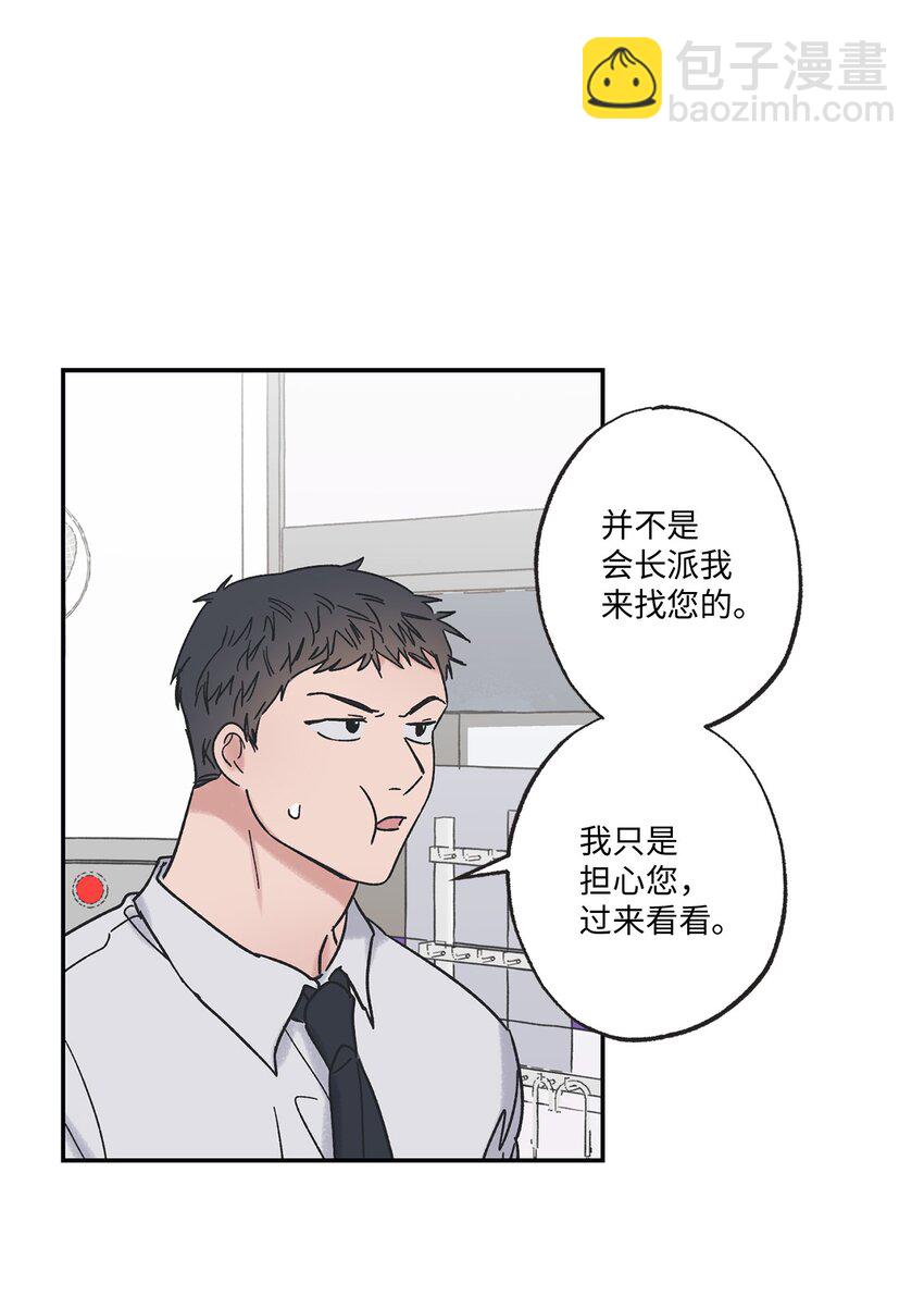 《星际之界》8 受人之托 第6页