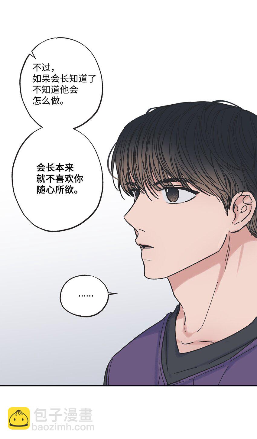 《星际之界》8 受人之托 第7页