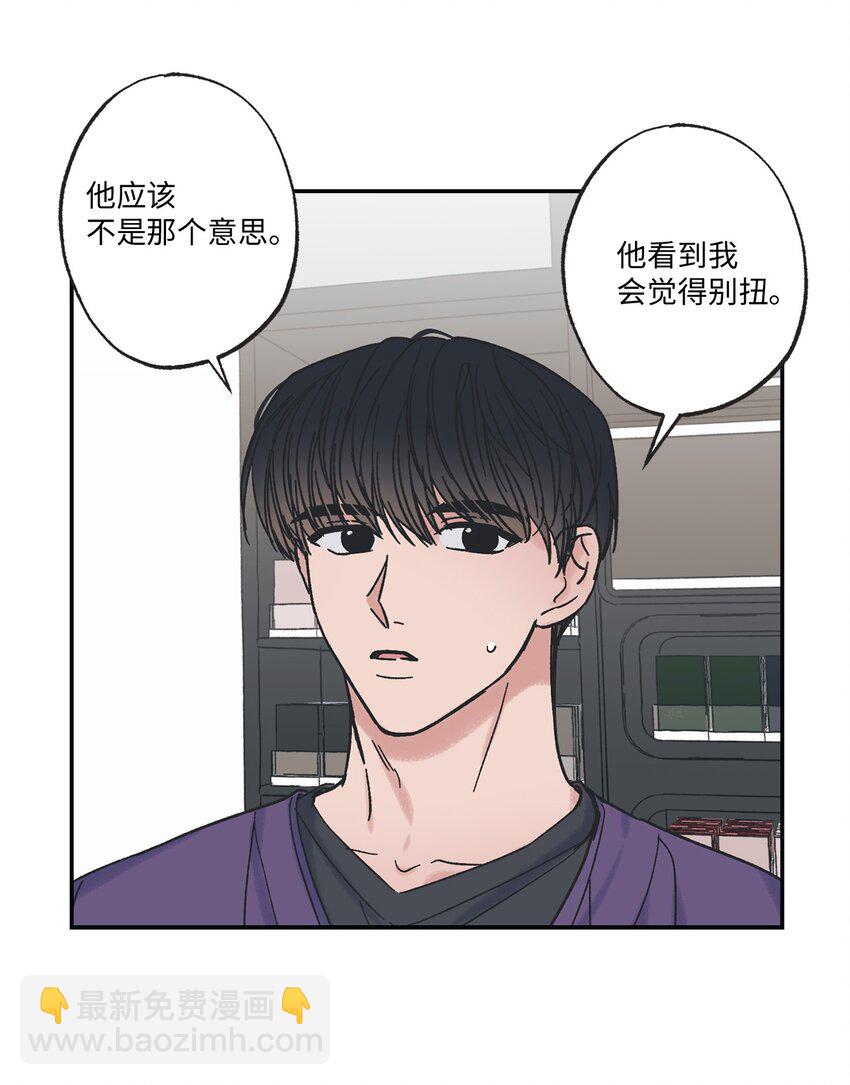 《星际之界》8 受人之托 第9页