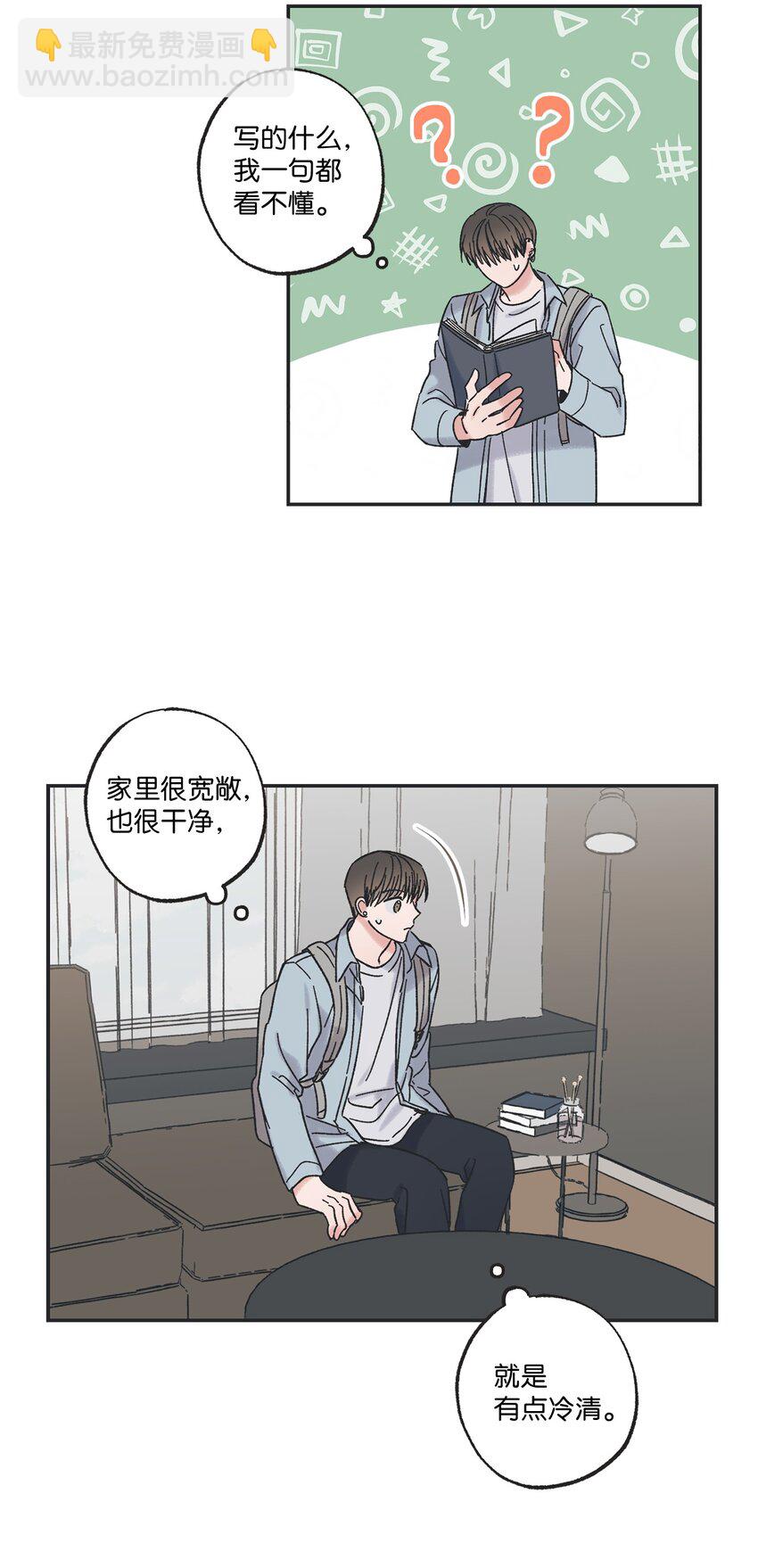 《星际之界》9 说服星云上学 第12页