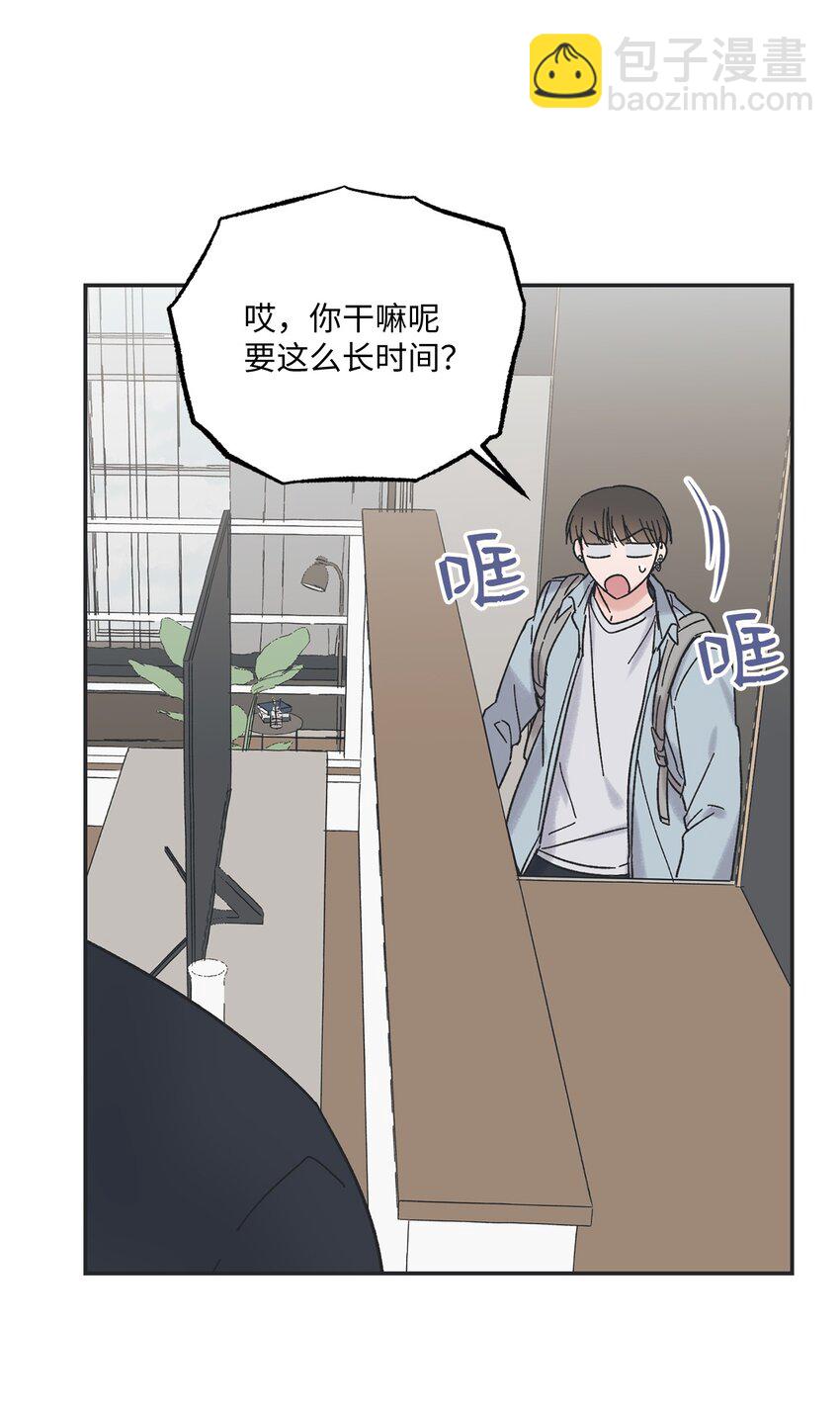 《星际之界》9 说服星云上学 第14页