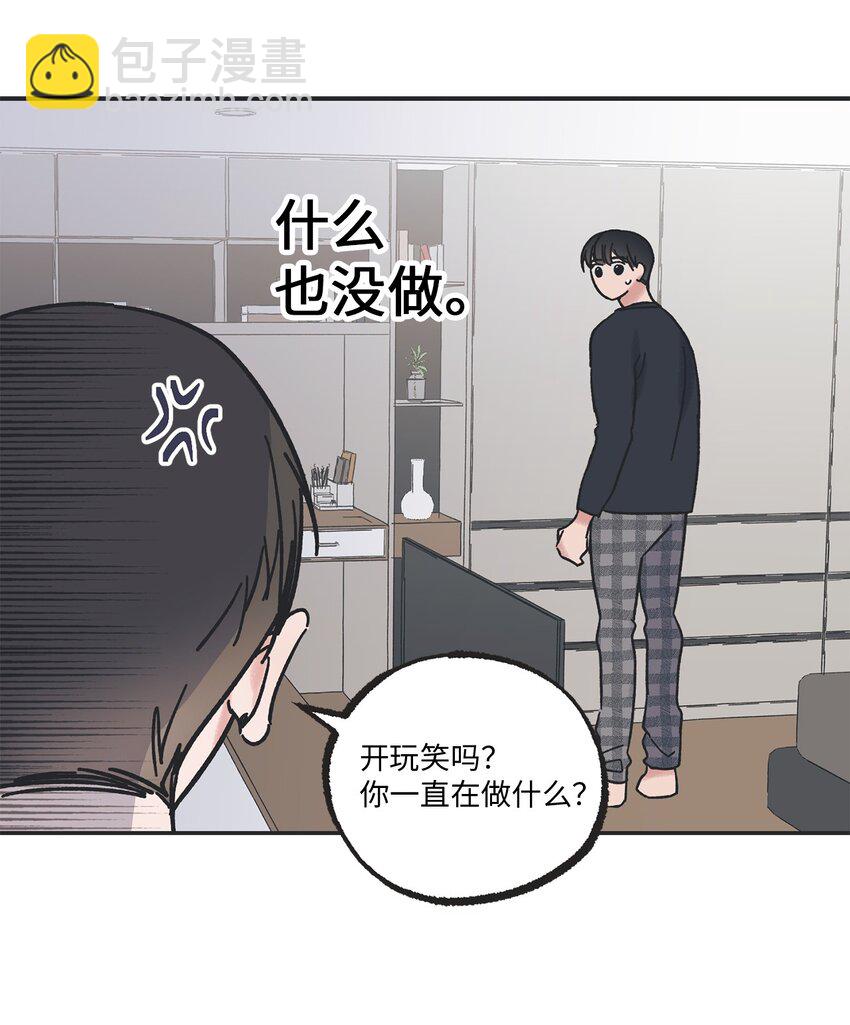 《星际之界》9 说服星云上学 第15页