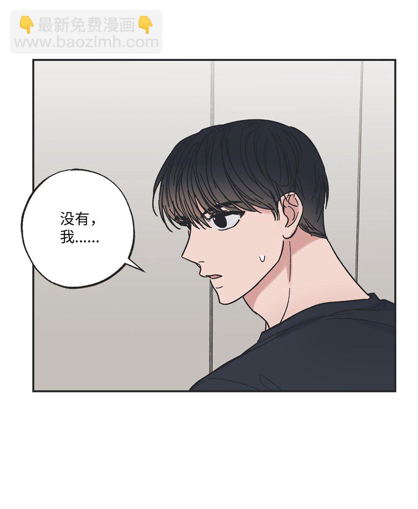 《星际之界》9 说服星云上学 第16页