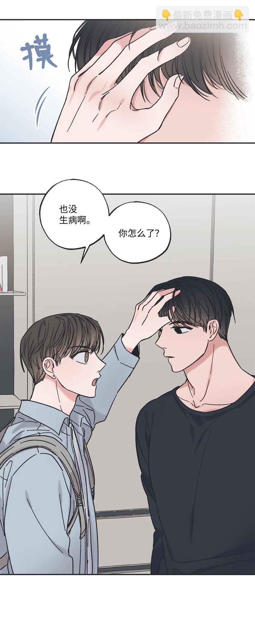 《星际之界》9 说服星云上学 第18页
