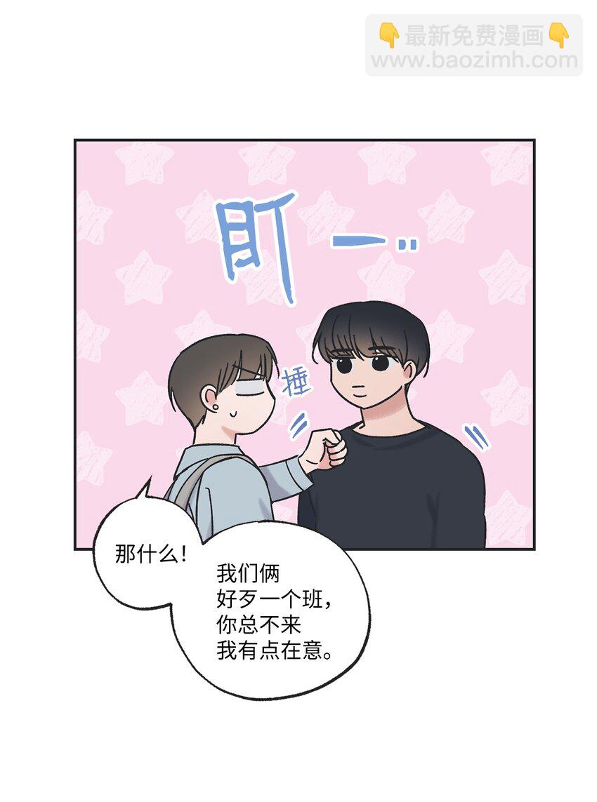 《星际之界》9 说服星云上学 第19页