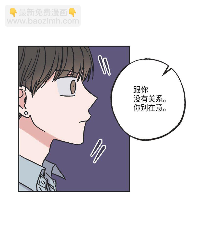 《星际之界》9 说服星云上学 第20页