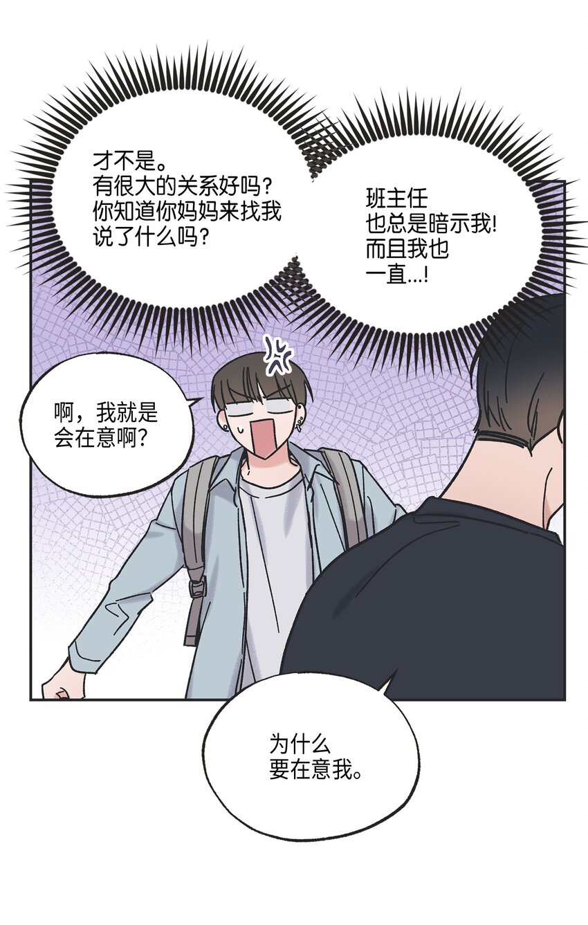 《星际之界》9 说服星云上学 第21页