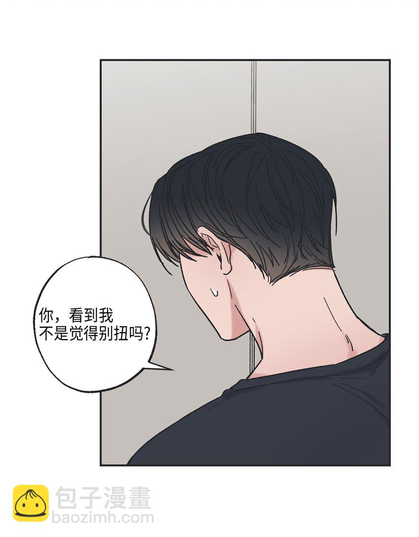 《星际之界》9 说服星云上学 第22页