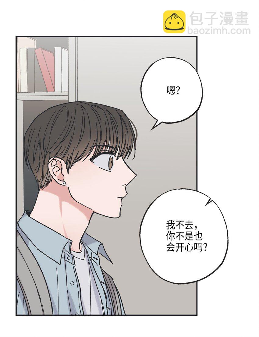 《星际之界》9 说服星云上学 第23页