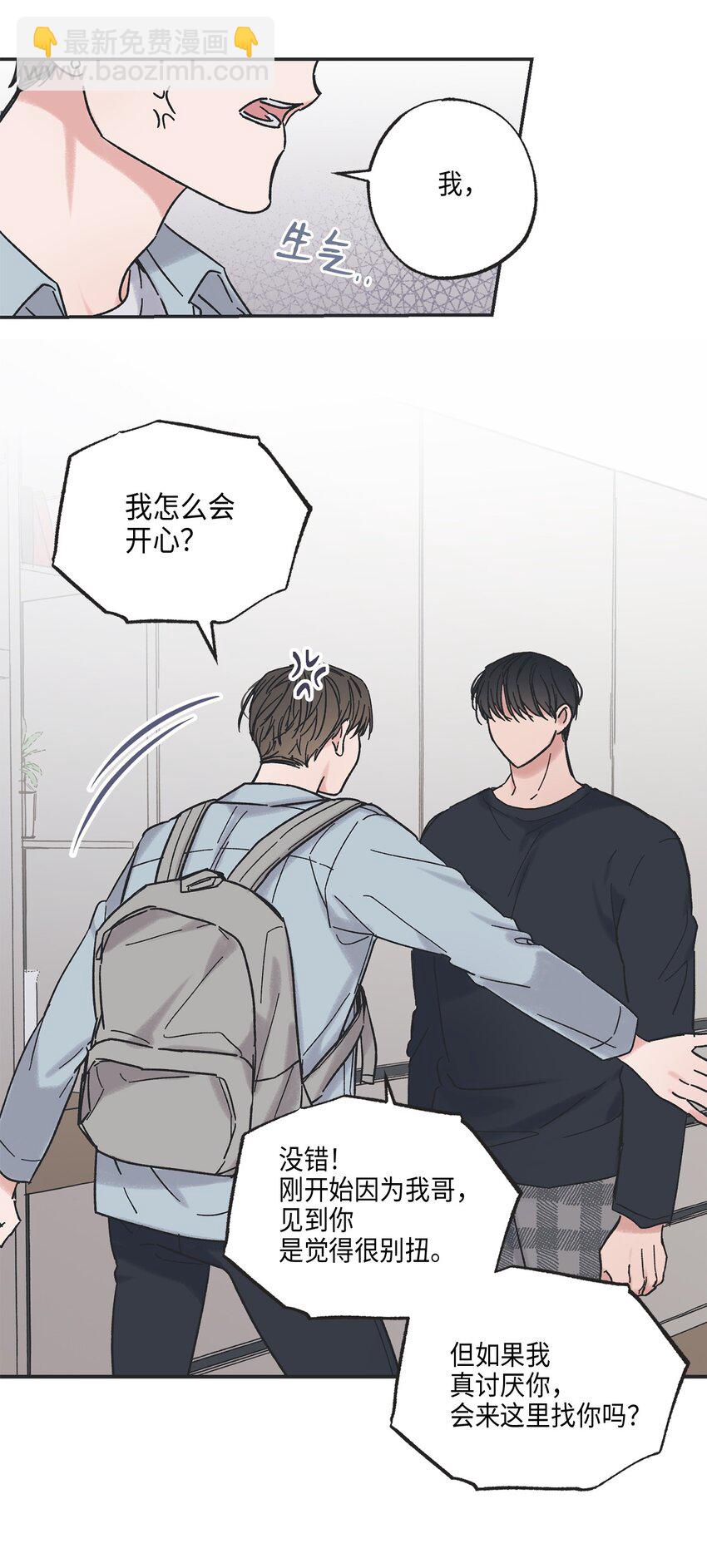《星际之界》9 说服星云上学 第24页