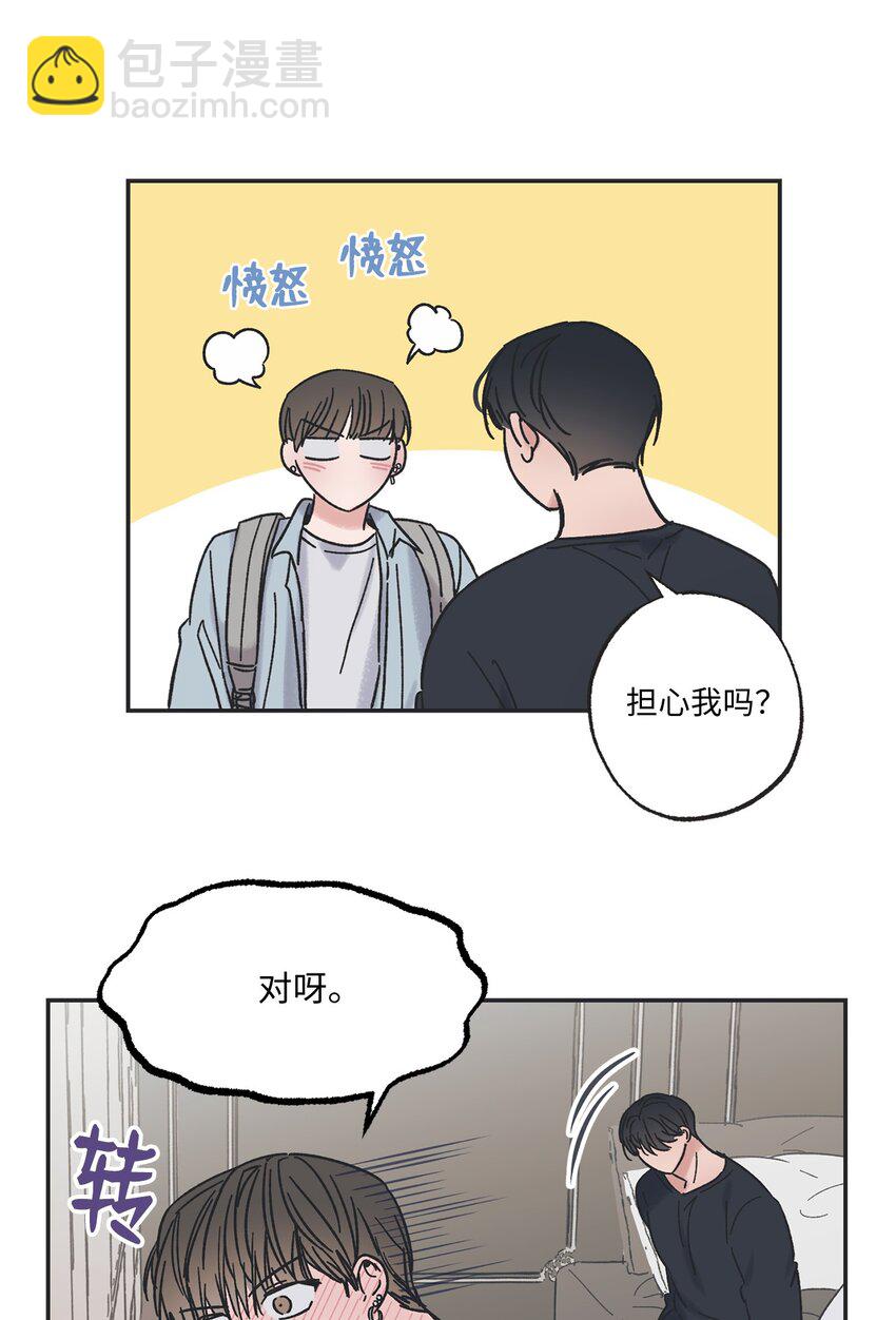 《星际之界》9 说服星云上学 第26页