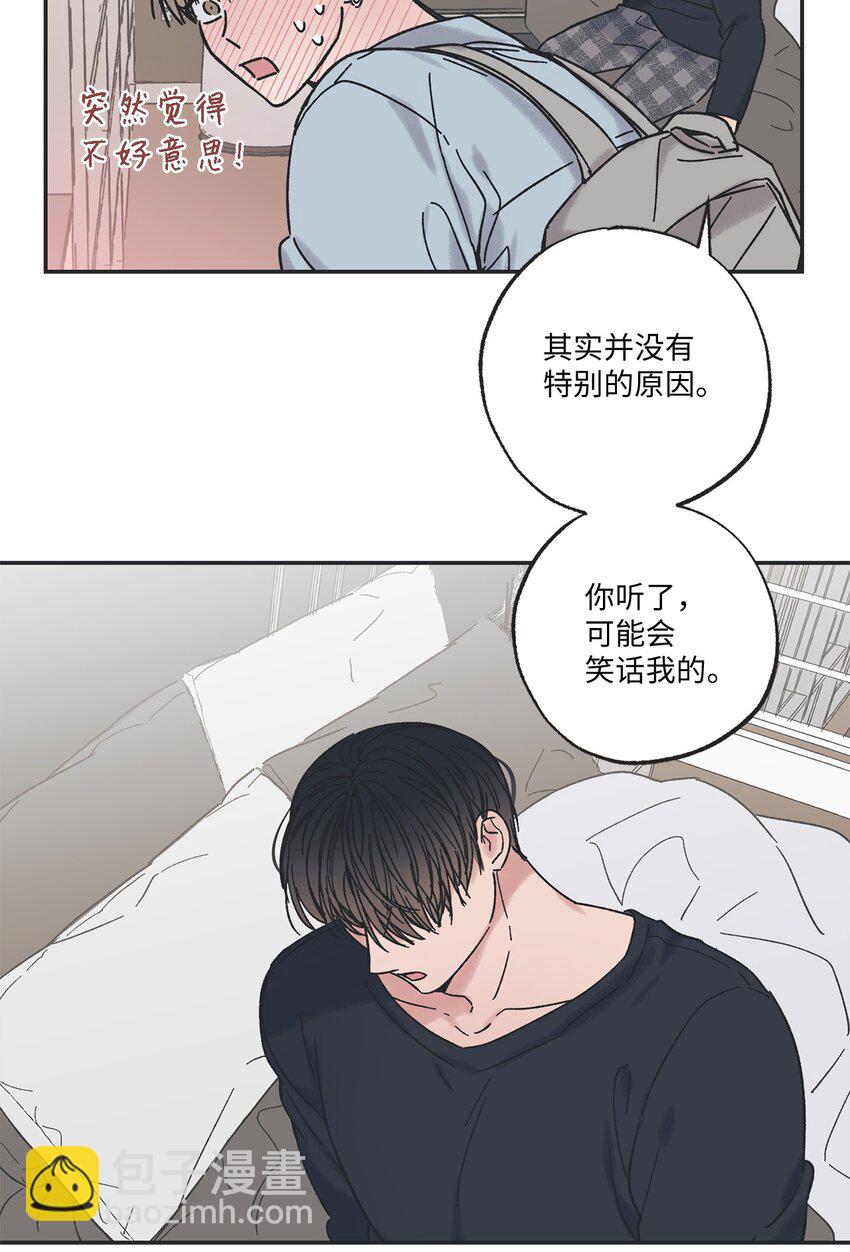 《星际之界》9 说服星云上学 第27页