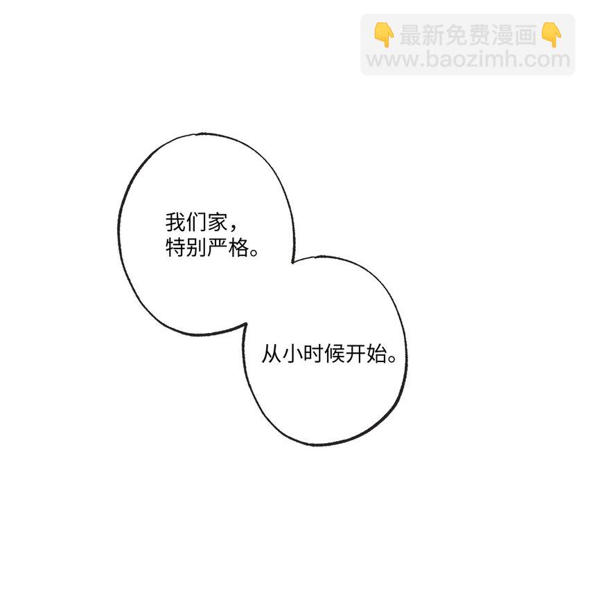 《星际之界》9 说服星云上学 第28页