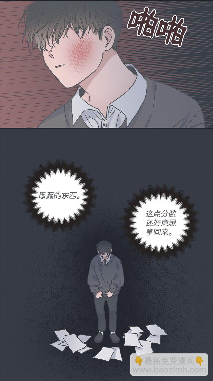 《星际之界》9 说服星云上学 第30页