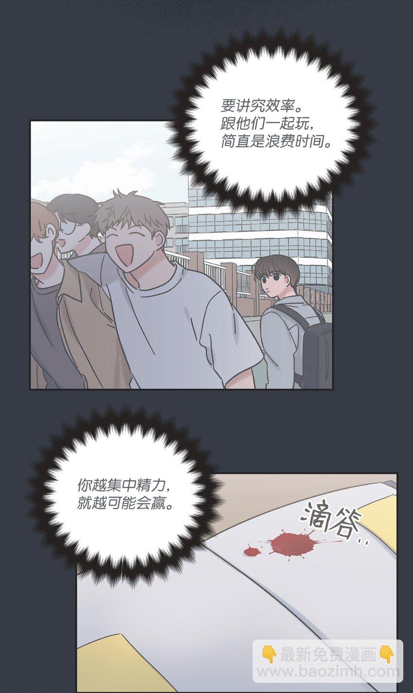 《星际之界》9 说服星云上学 第31页