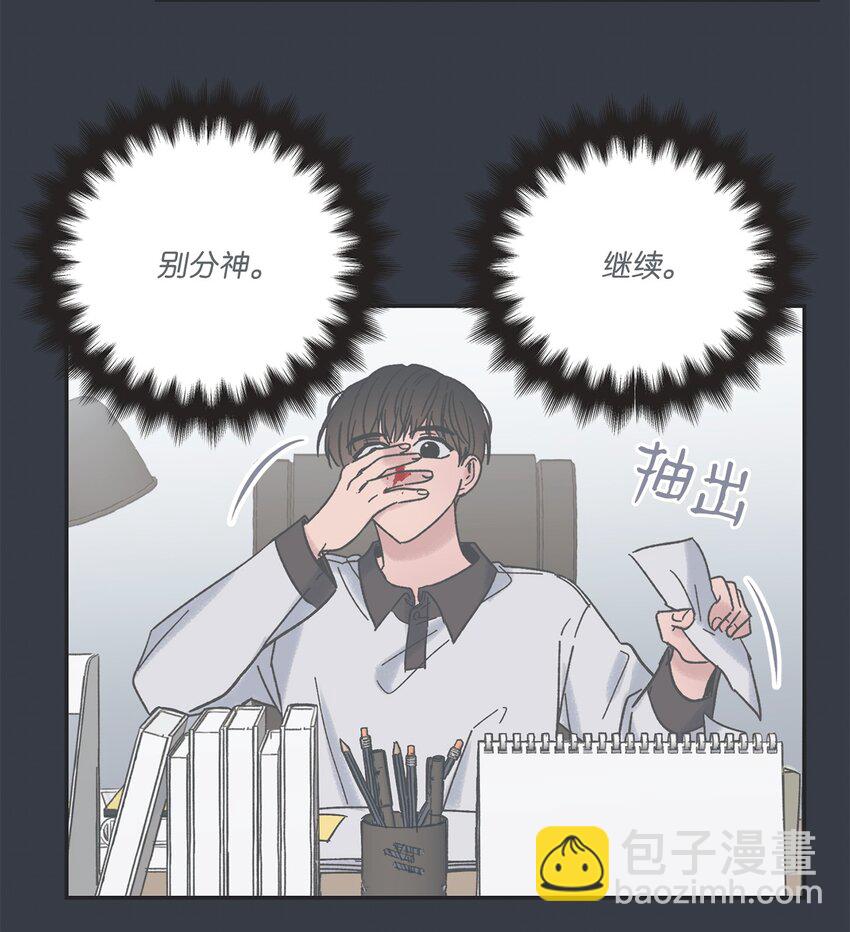 《星际之界》9 说服星云上学 第32页