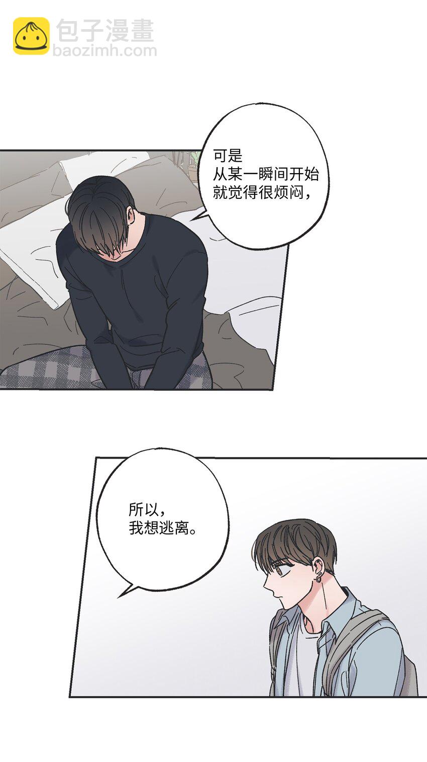 《星际之界》9 说服星云上学 第35页