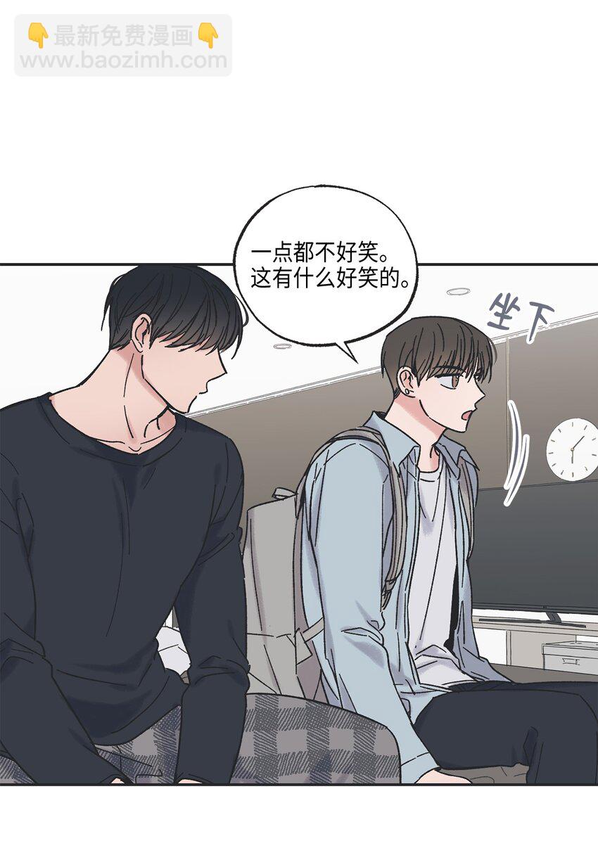 《星际之界》9 说服星云上学 第36页