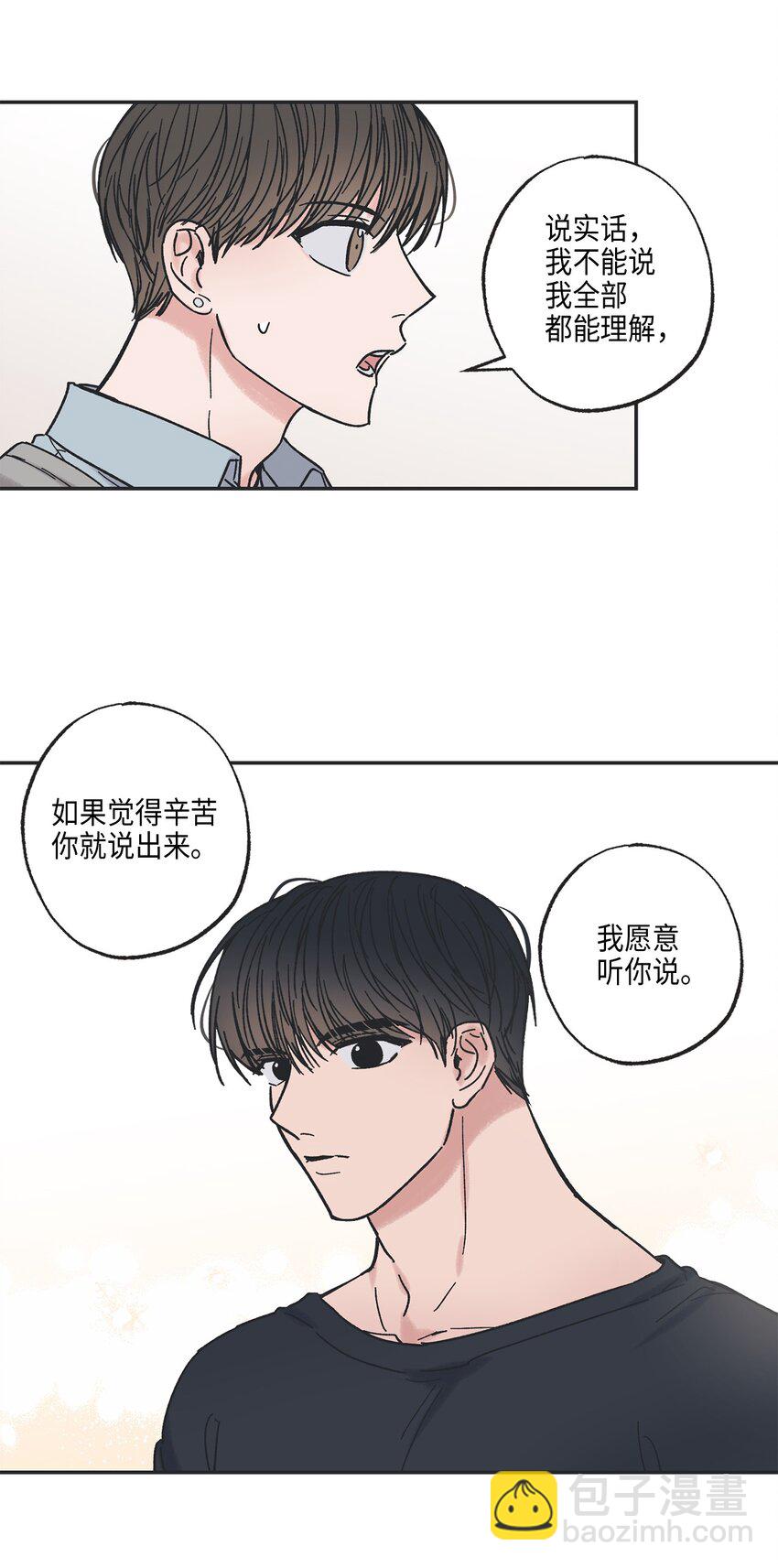 《星际之界》9 说服星云上学 第37页