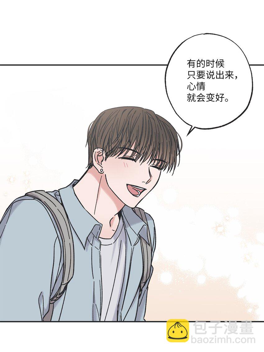 《星际之界》9 说服星云上学 第38页