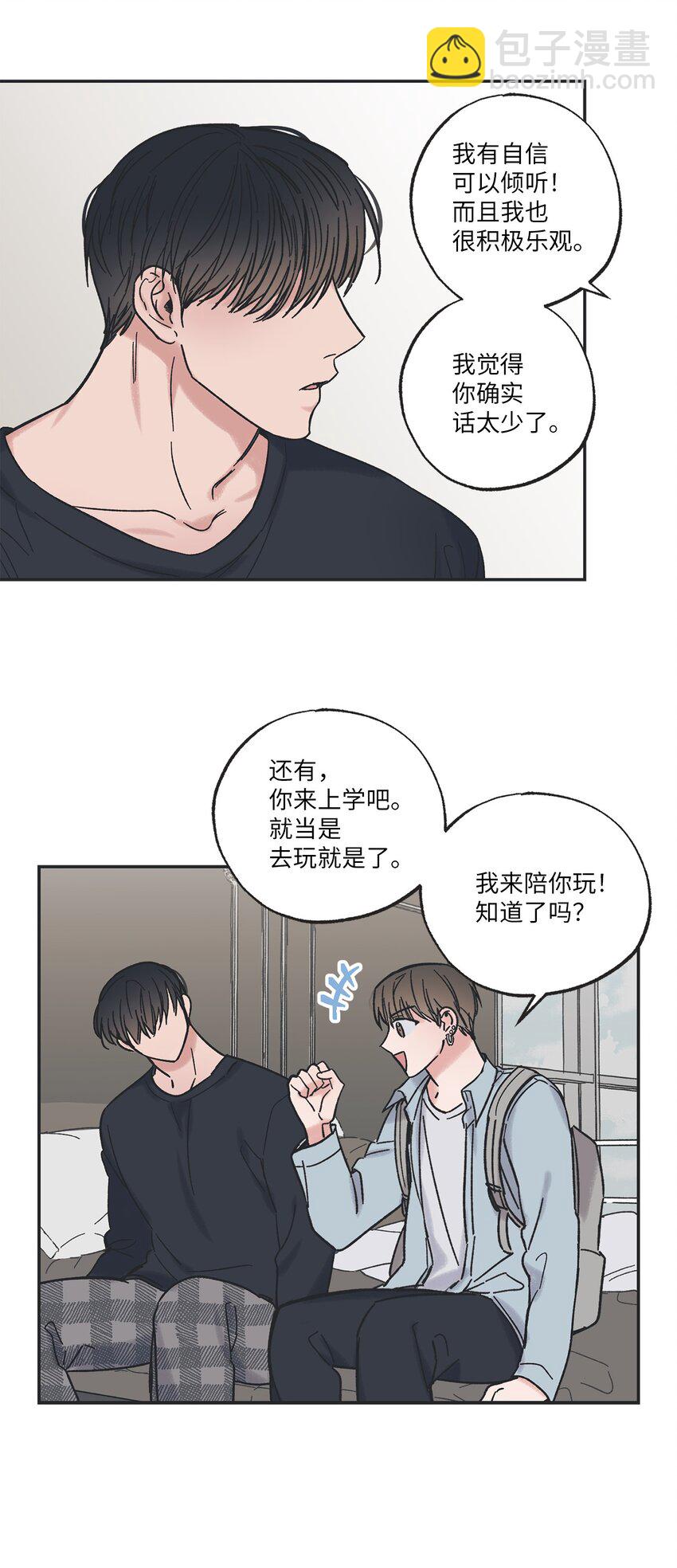 《星际之界》9 说服星云上学 第39页