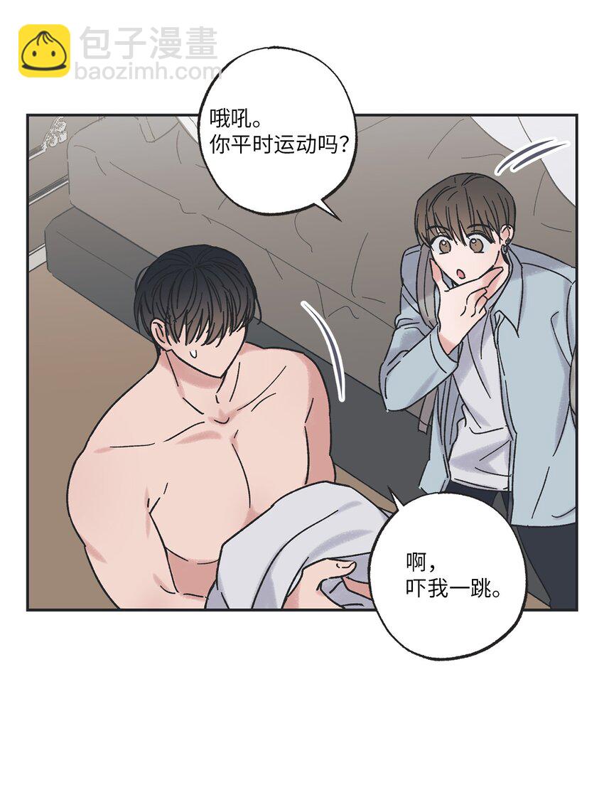 《星际之界》9 说服星云上学 第44页