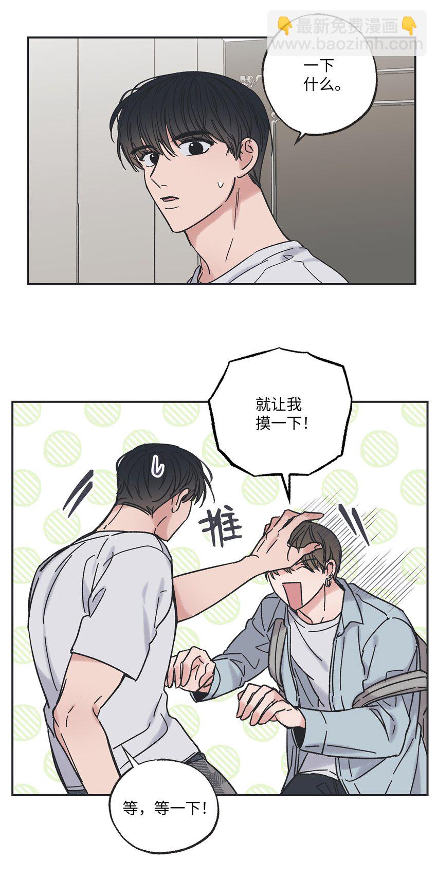 《星际之界》9 说服星云上学 第46页