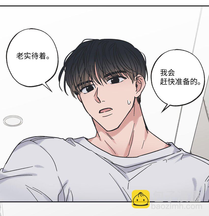 《星际之界》9 说服星云上学 第49页