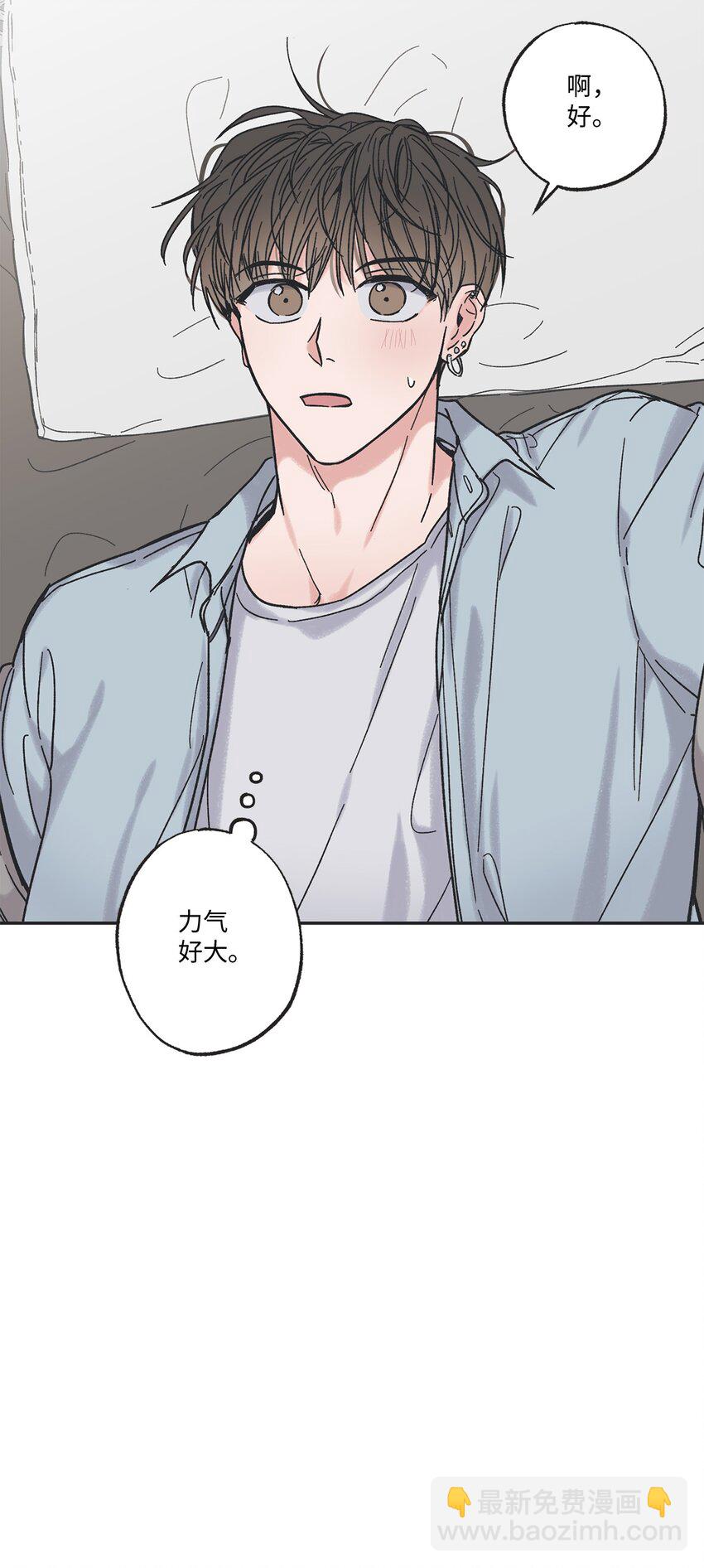 《星际之界》9 说服星云上学 第50页