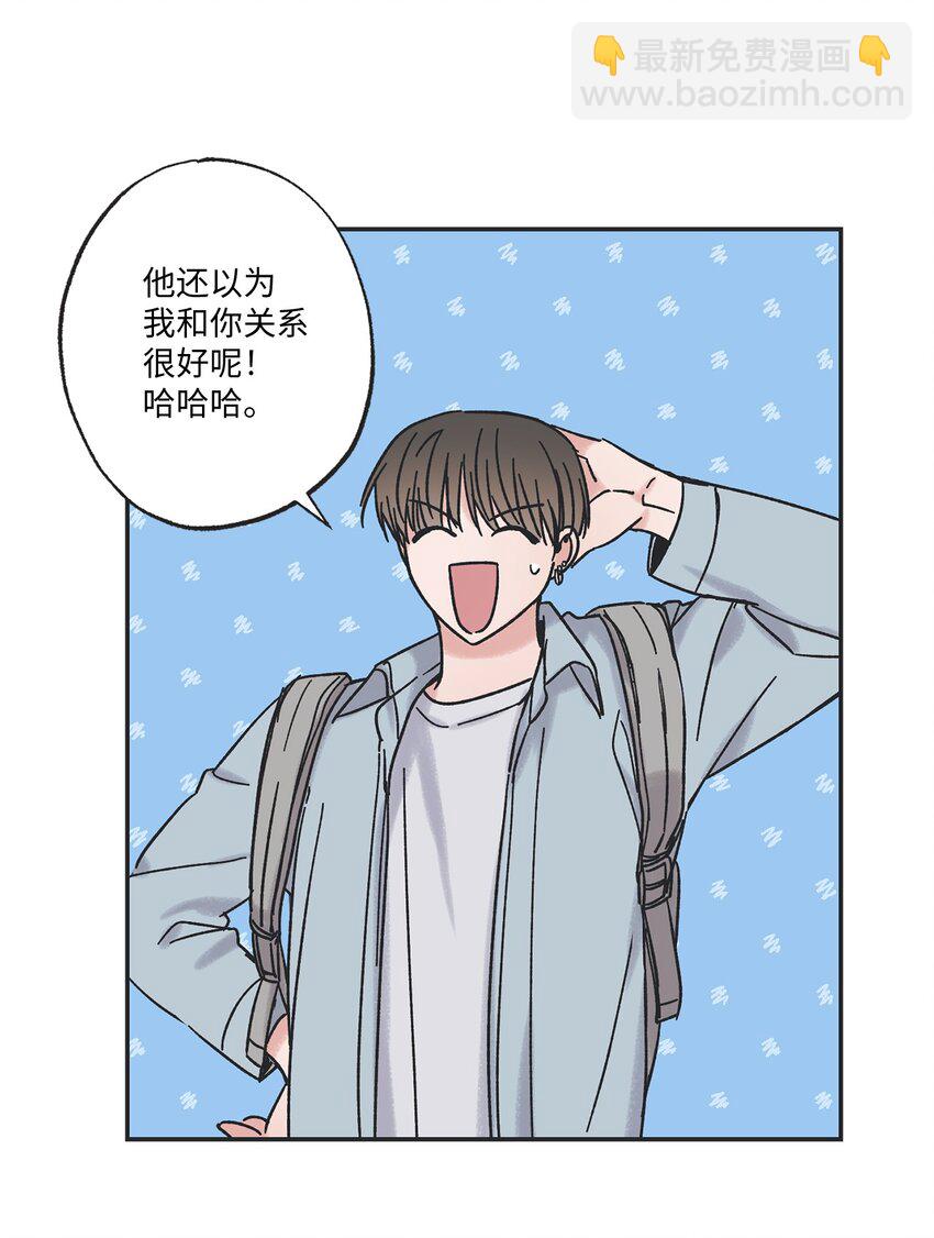 《星际之界》9 说服星云上学 第6页