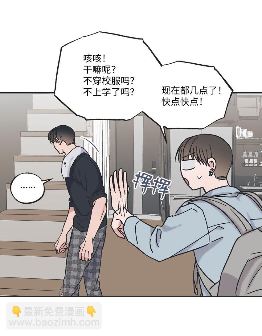 《星际之界》9 说服星云上学 第8页