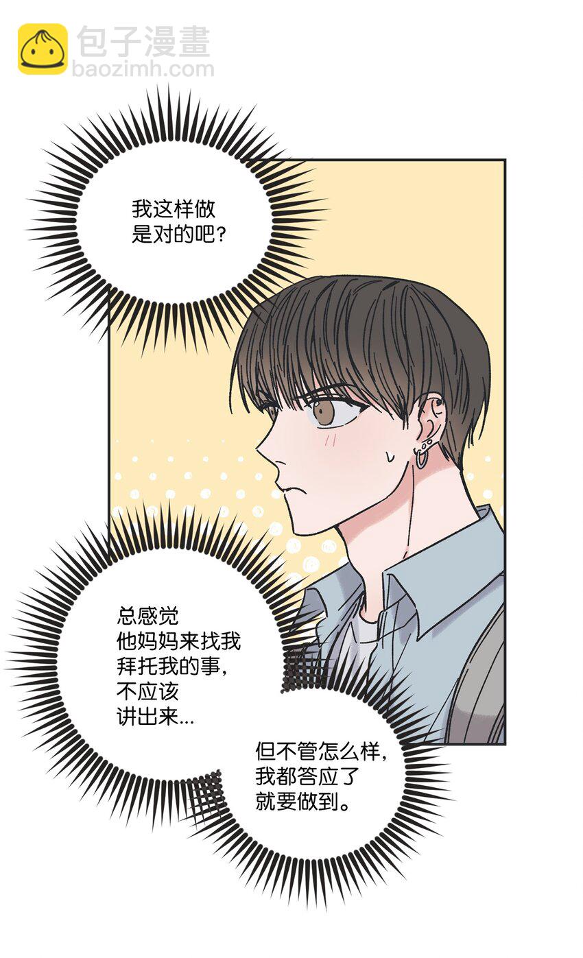 《星际之界》9 说服星云上学 第9页