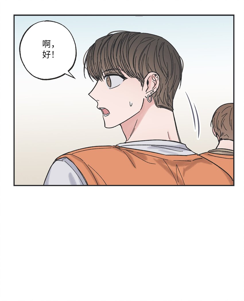 《星际之界》10 为什么不陪我玩 第11页