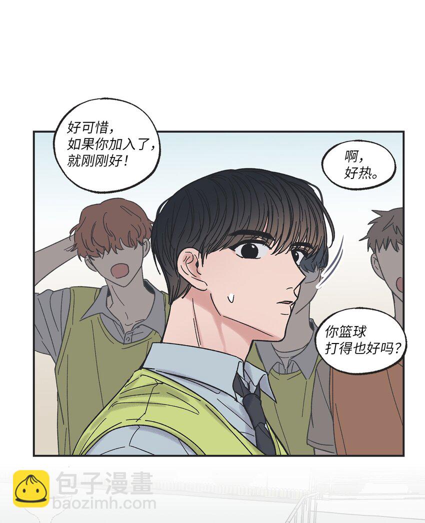 《星际之界》10 为什么不陪我玩 第12页