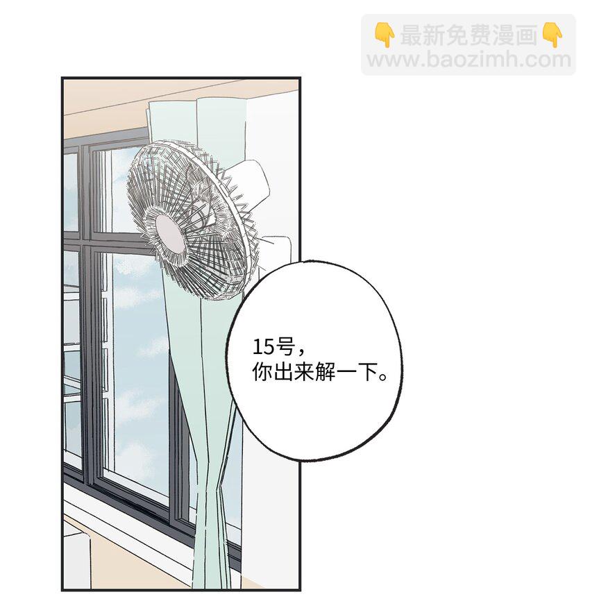 《星际之界》10 为什么不陪我玩 第15页