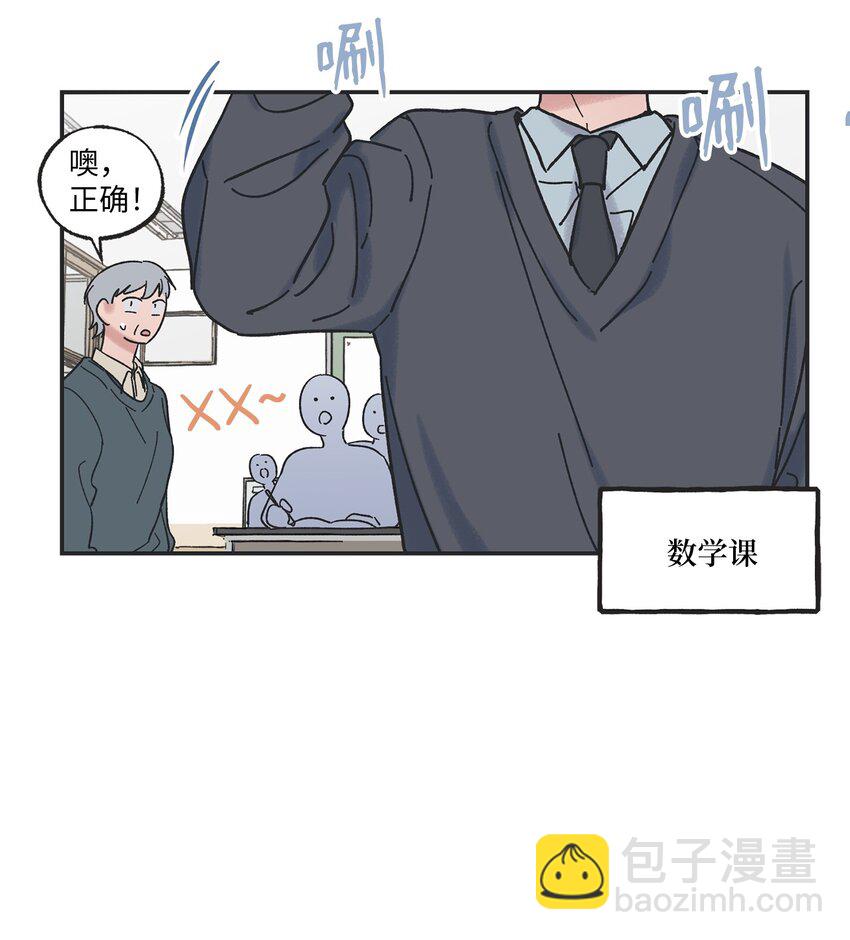 《星际之界》10 为什么不陪我玩 第16页