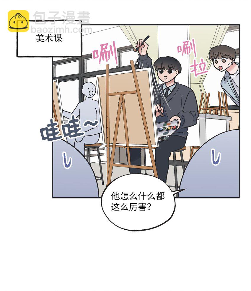 《星际之界》10 为什么不陪我玩 第17页