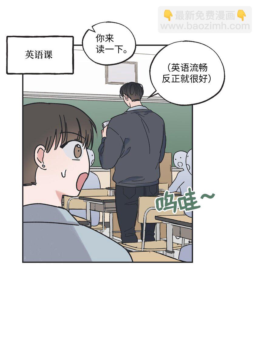 《星际之界》10 为什么不陪我玩 第18页