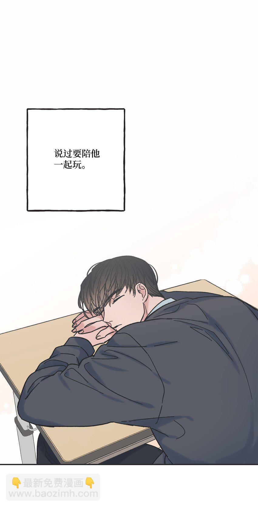 《星际之界》10 为什么不陪我玩 第20页
