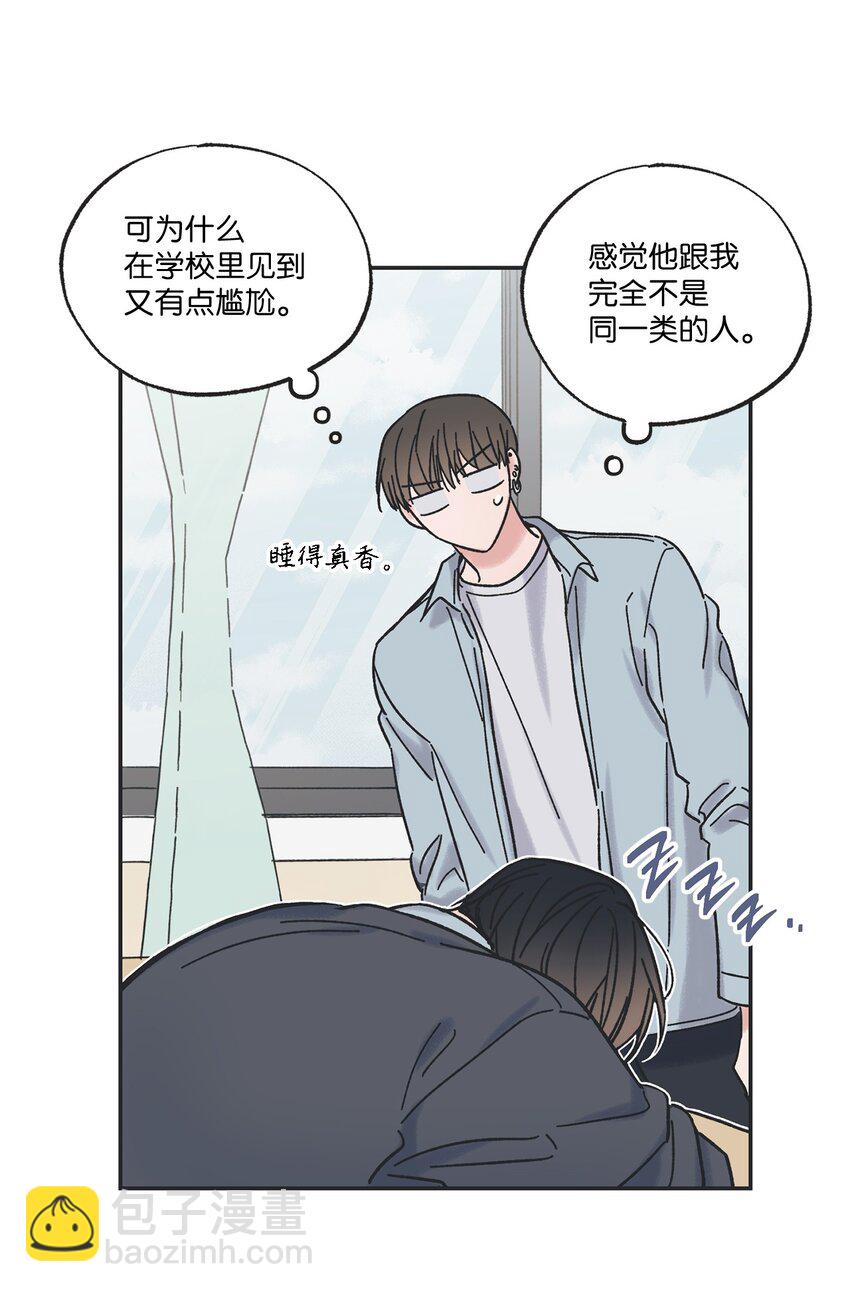 《星际之界》10 为什么不陪我玩 第21页