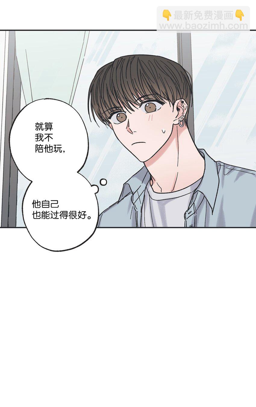 《星际之界》10 为什么不陪我玩 第22页