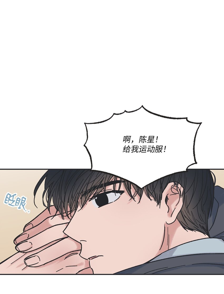 《星际之界》10 为什么不陪我玩 第23页