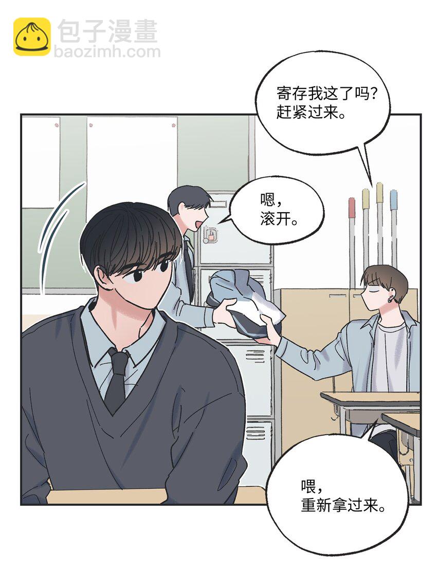《星际之界》10 为什么不陪我玩 第24页