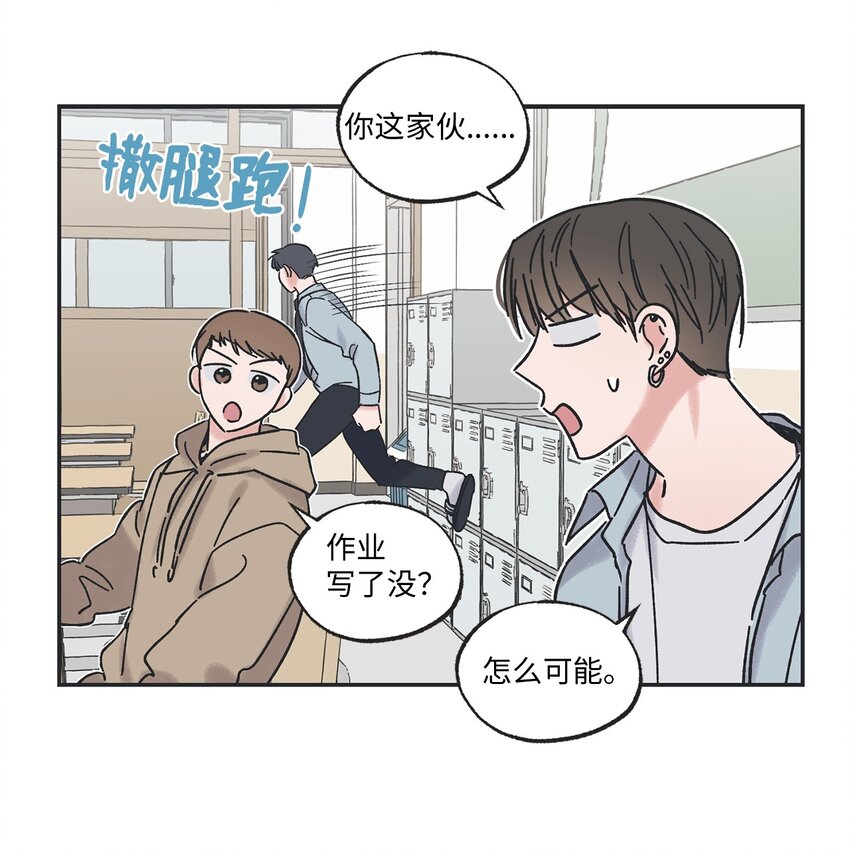 《星际之界》10 为什么不陪我玩 第25页