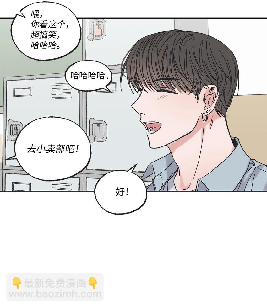 《星际之界》10 为什么不陪我玩 第26页